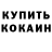 МЕТАДОН кристалл Patricia Jenkins