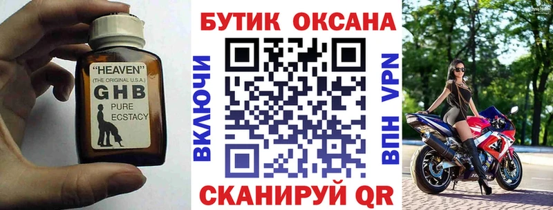 Бутират бутандиол  Новопавловск 