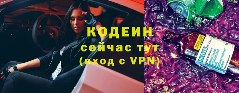 Кодеиновый сироп Lean Purple Drank  Новопавловск 