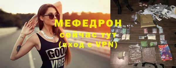 меф Нея