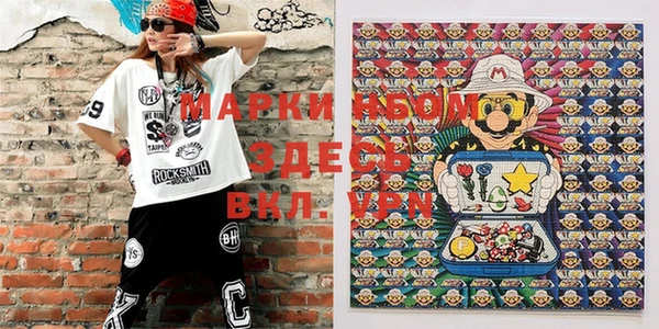 марки nbome Новозыбков