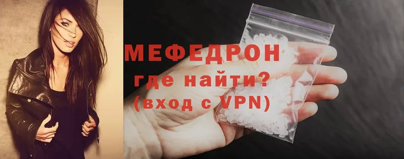 Мефедрон mephedrone  Новопавловск 