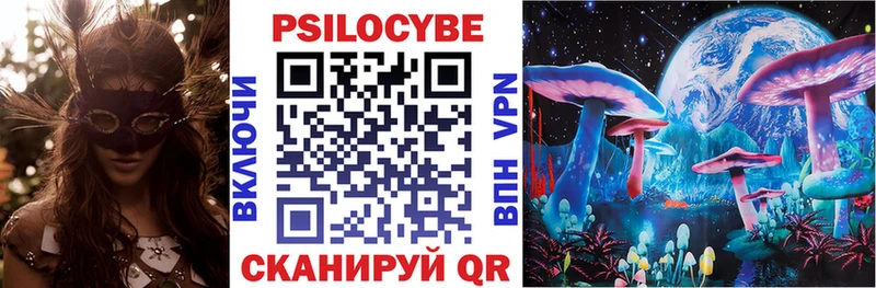 Галлюциногенные грибы Magic Shrooms Новопавловск